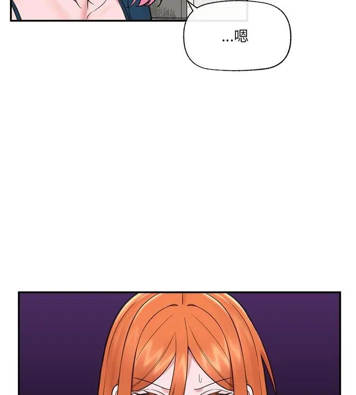 催眠手机第76話