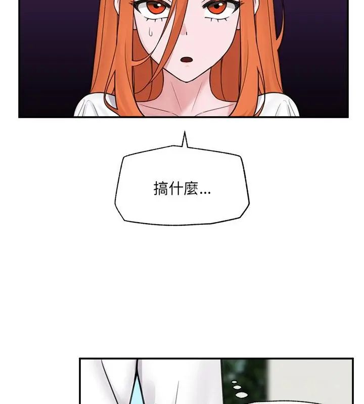 催眠手機第76話