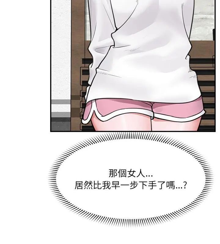 催眠手机第76話