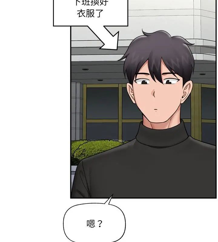 催眠手机第76話