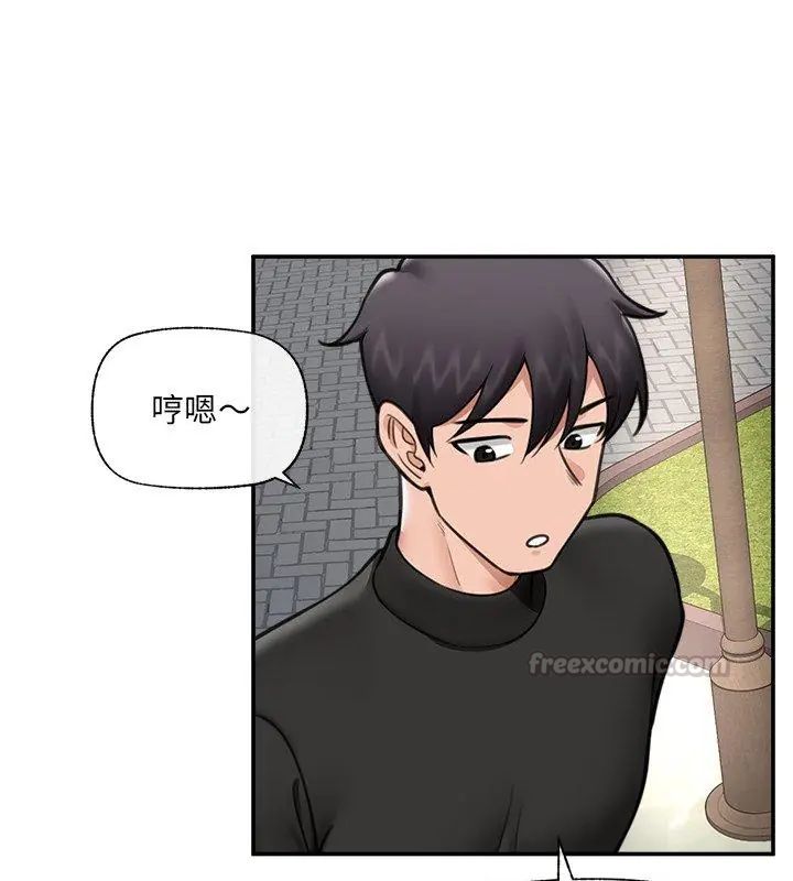 催眠手机第76話