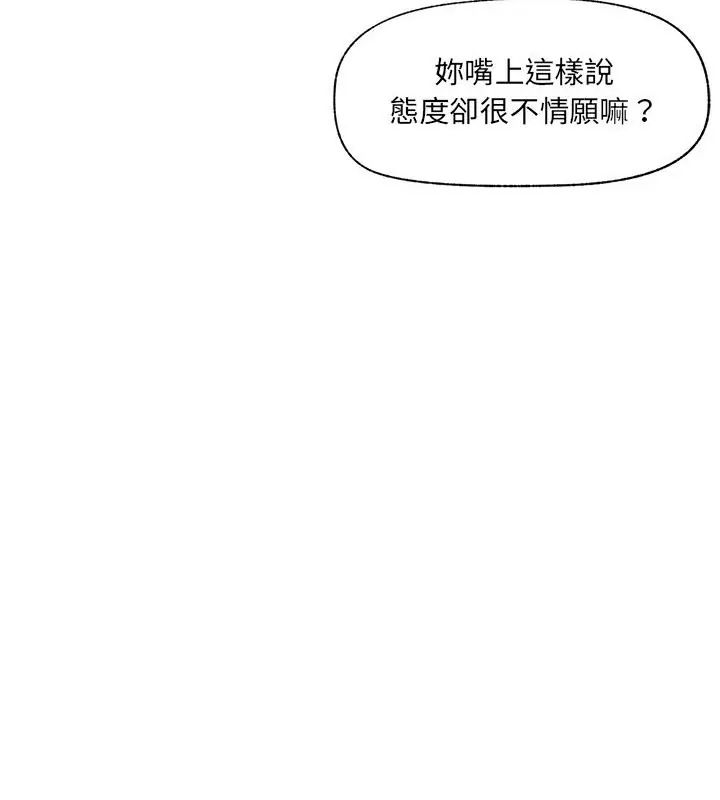 催眠手机第76話