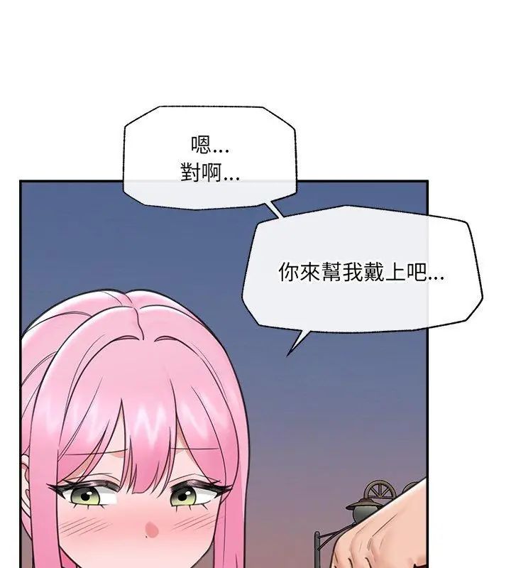 催眠手机第76話