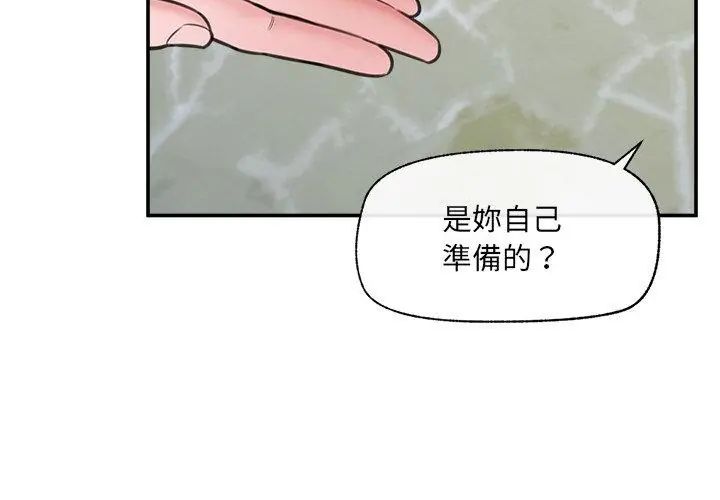催眠手机第76話
