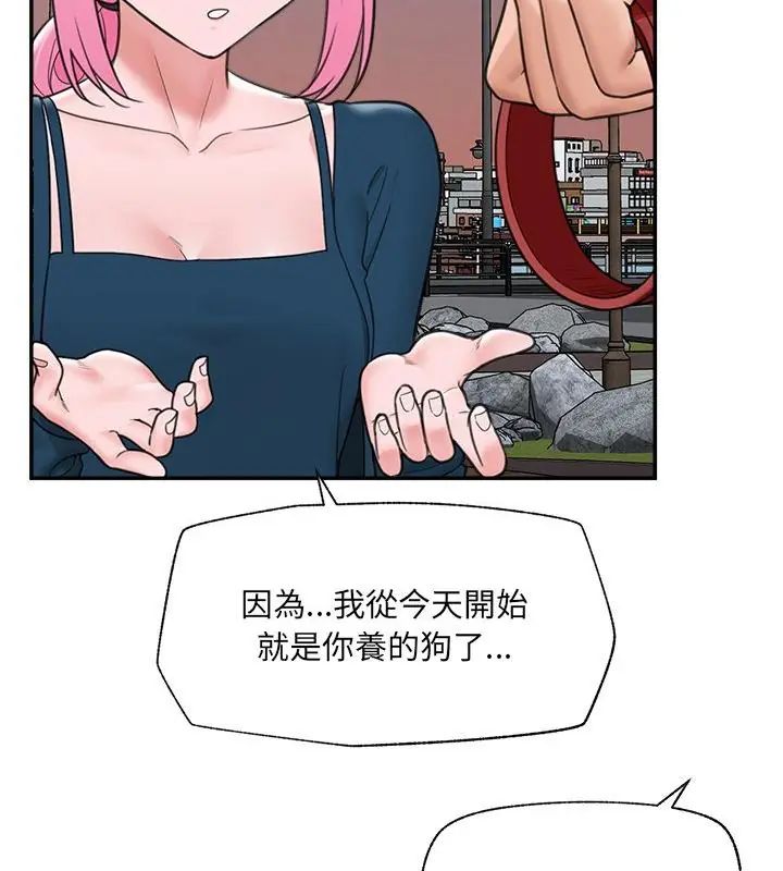 催眠手机第76話