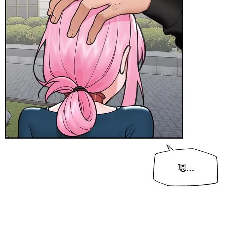 催眠手机第76話