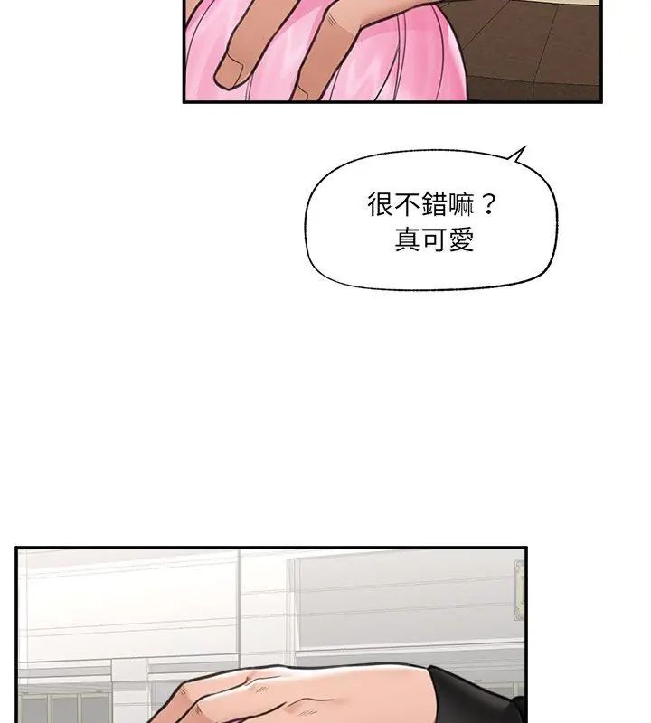 催眠手機第76話