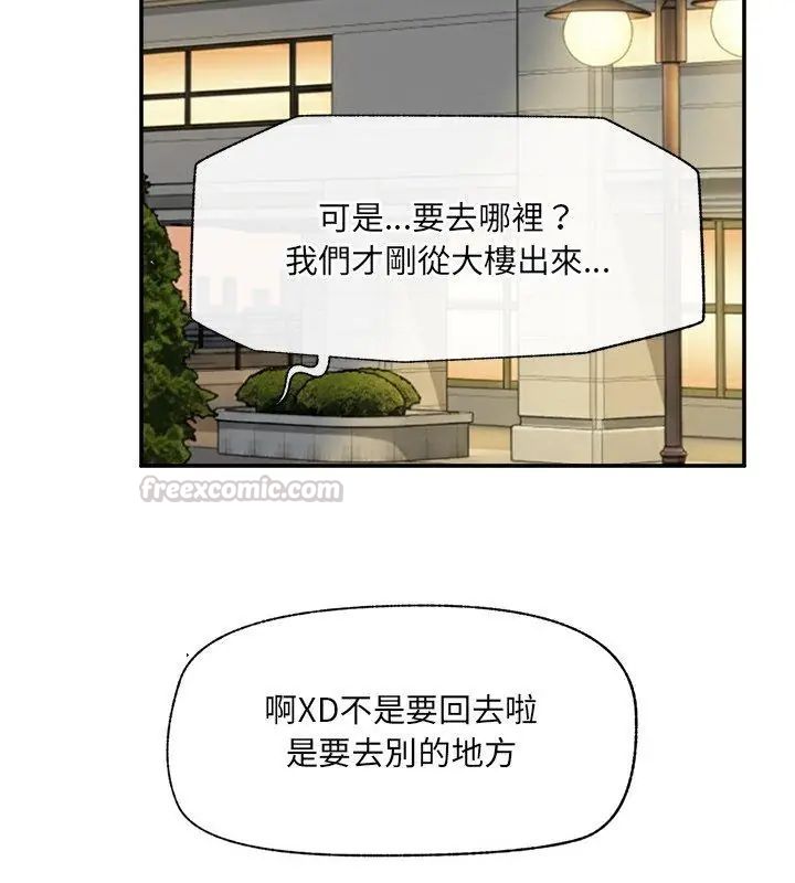 催眠手機第76話