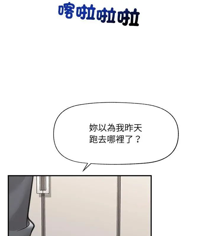 催眠手机第76話