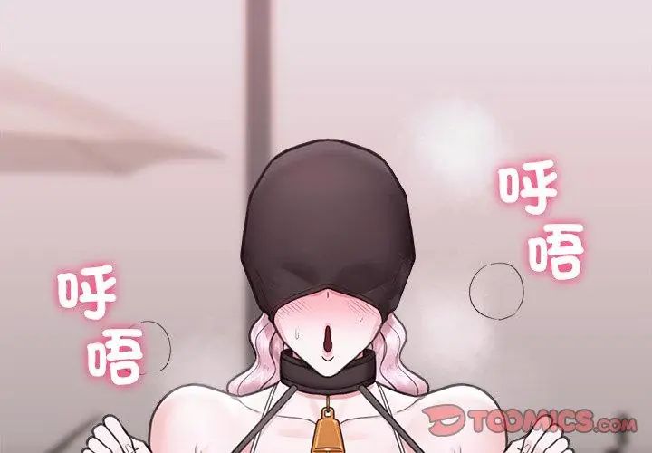催眠手机第76話
