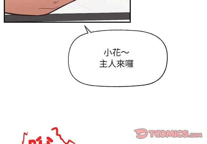 催眠手机第76話