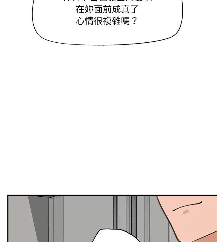 催眠手机第76話