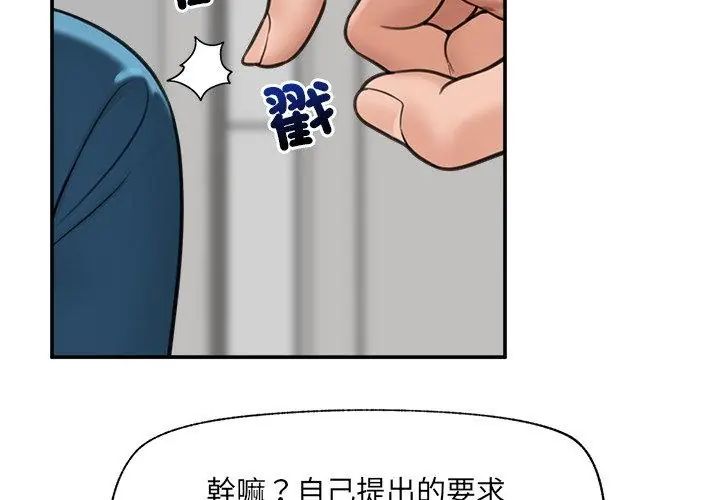 催眠手机第76話