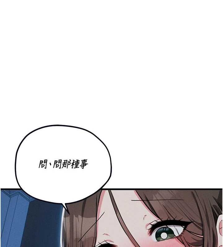 男人配额制第53話-無法滿足自己的店長