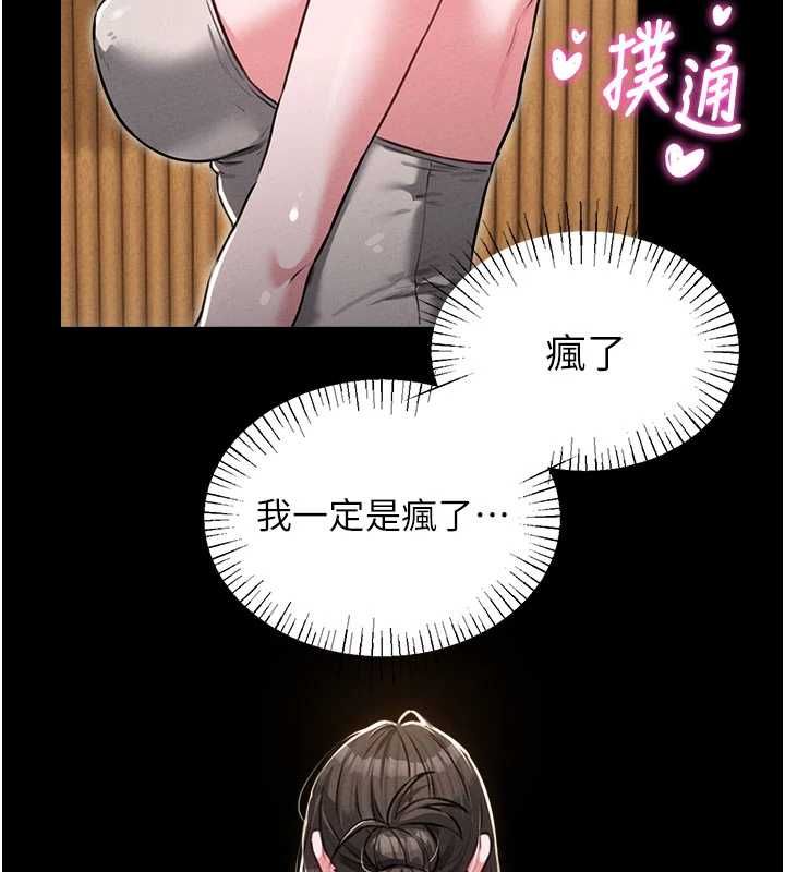 男人配额制第53話-無法滿足自己的店長