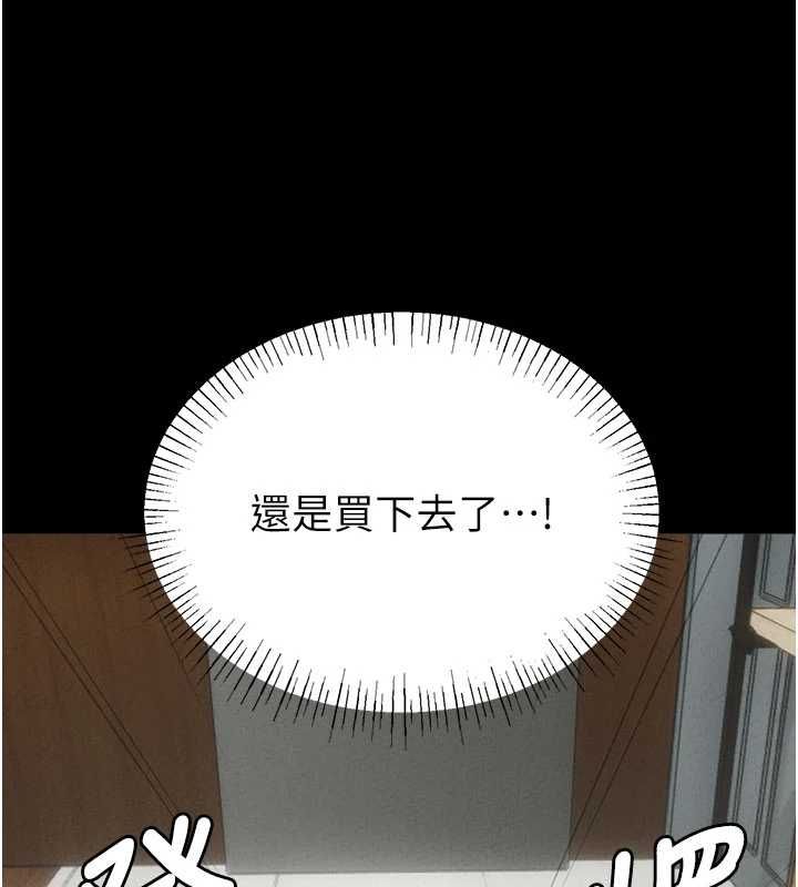 男人配额制第53話-無法滿足自己的店長