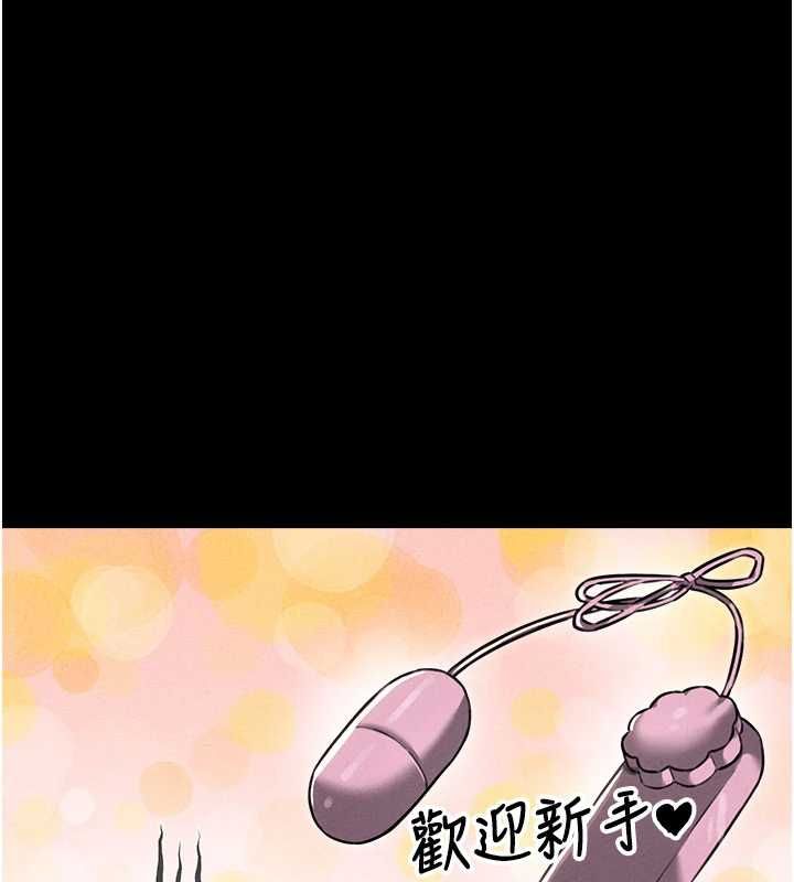 男人配額制第53話-無法滿足自己的店長