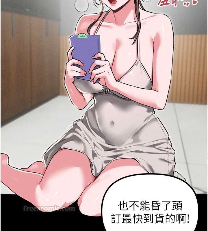 男人配额制第53話-無法滿足自己的店長