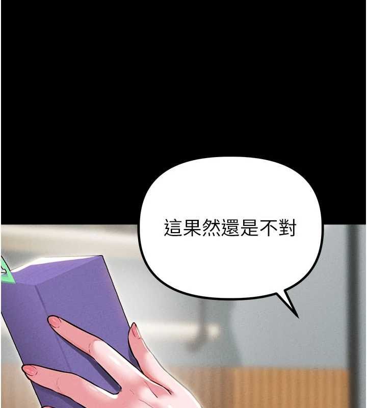 男人配額制第53話-無法滿足自己的店長