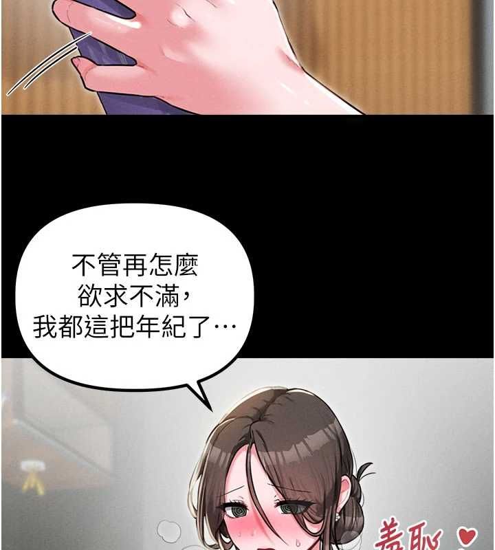 男人配额制第53話-無法滿足自己的店長
