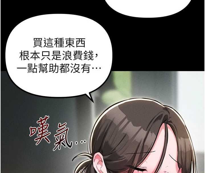 男人配额制第53話-無法滿足自己的店長