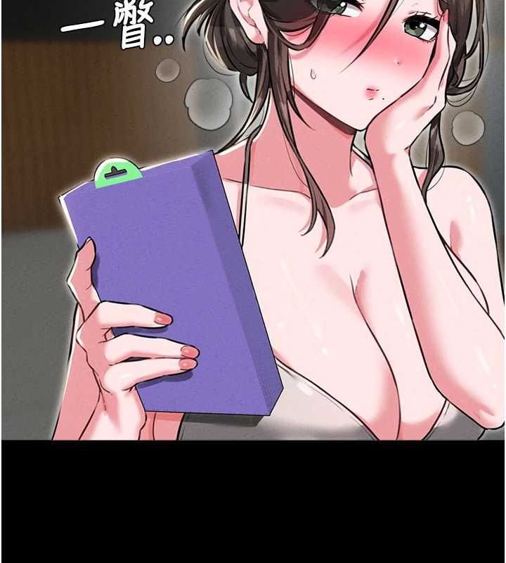 男人配额制第53話-無法滿足自己的店長