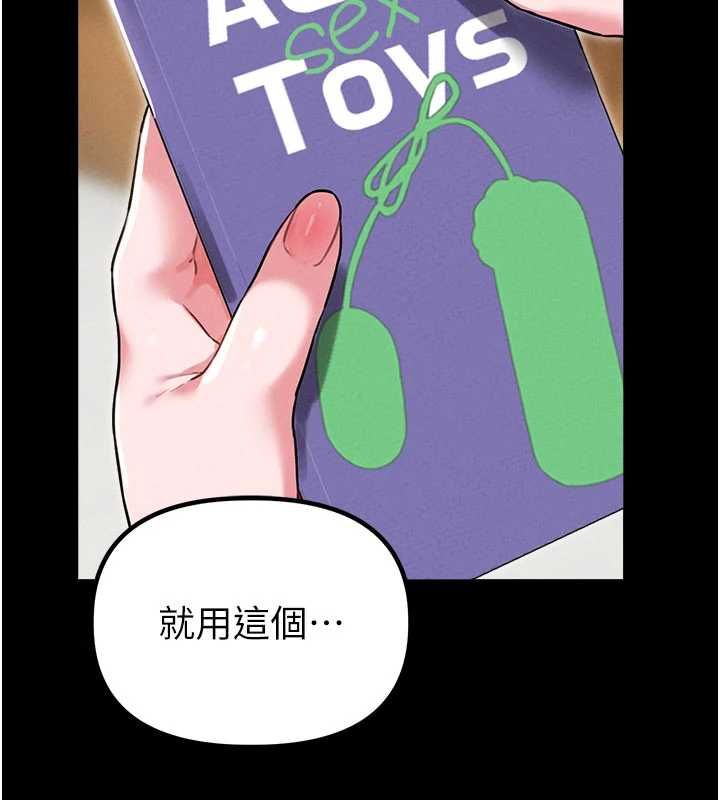 男人配额制第53話-無法滿足自己的店長