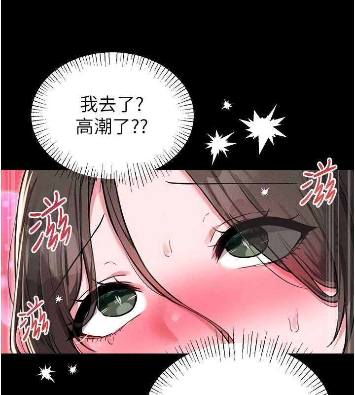 男人配額制第53話-無法滿足自己的店長