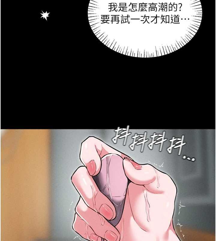 男人配額制第53話-無法滿足自己的店長