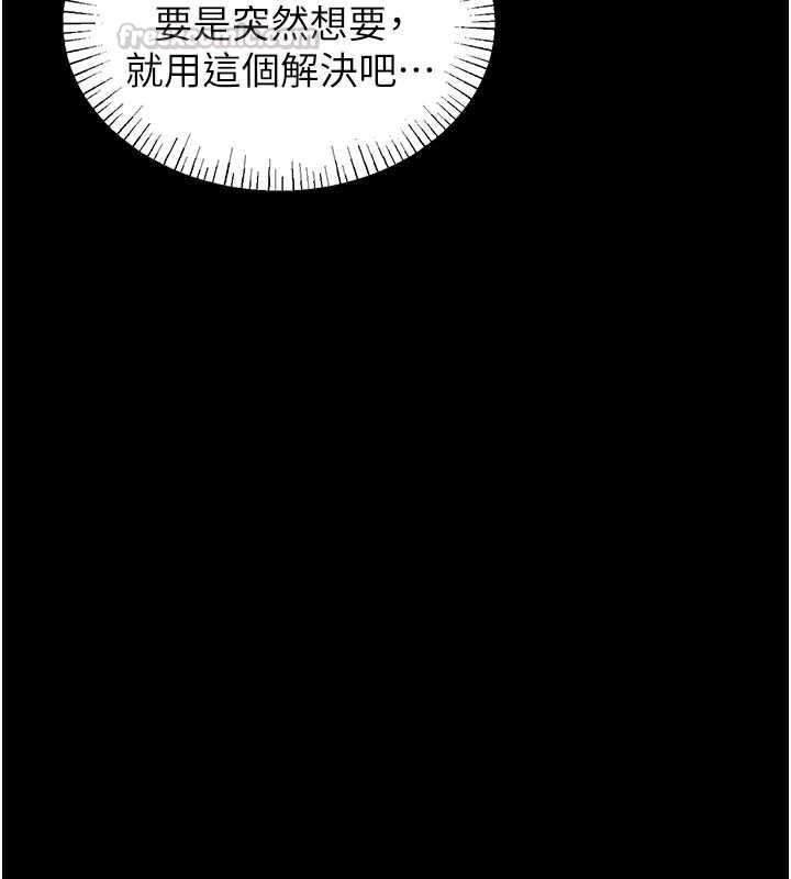 男人配额制第53話-無法滿足自己的店長