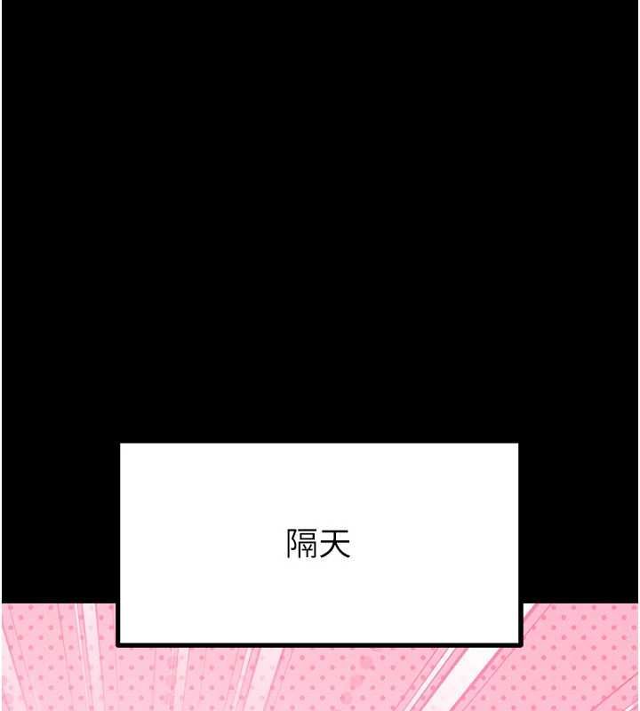男人配额制第53話-無法滿足自己的店長