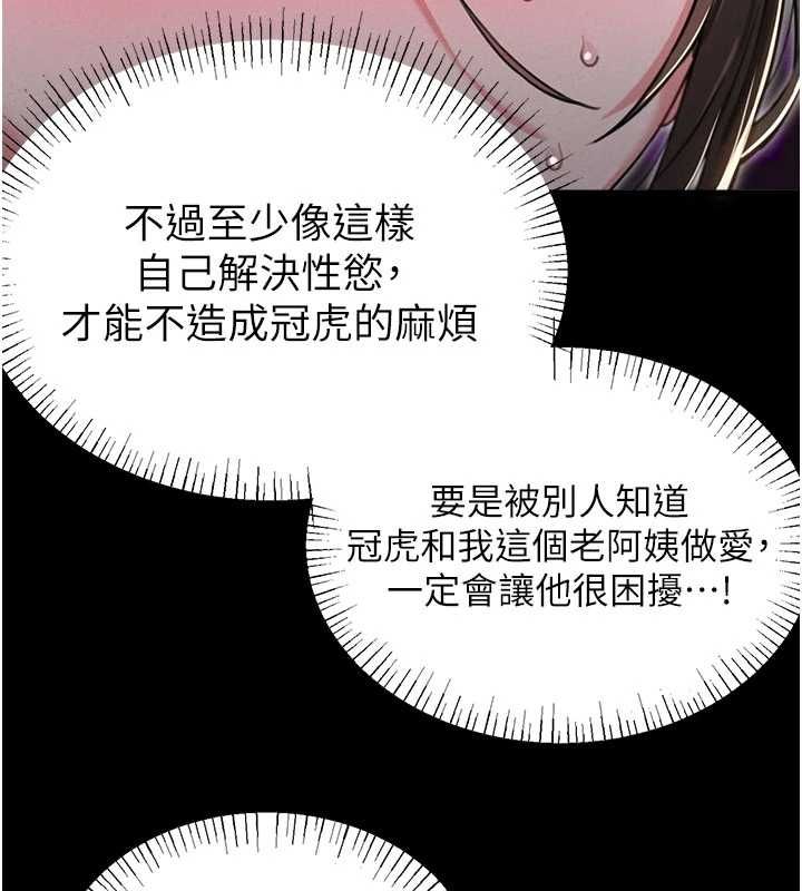 男人配额制第53話-無法滿足自己的店長
