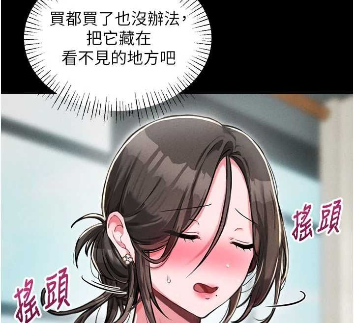 男人配额制第53話-無法滿足自己的店長