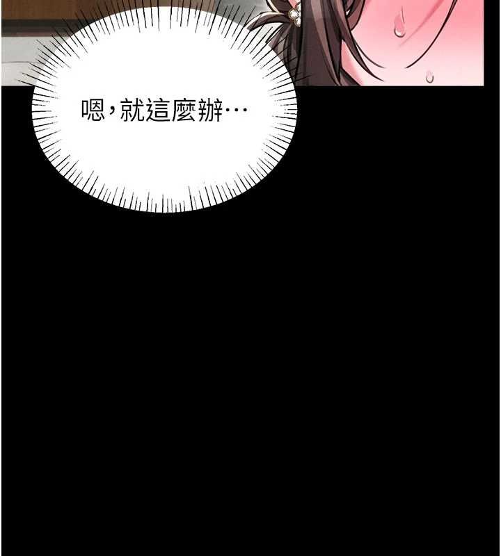 男人配額制第53話-無法滿足自己的店長