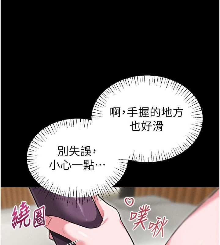 男人配额制第53話-無法滿足自己的店長
