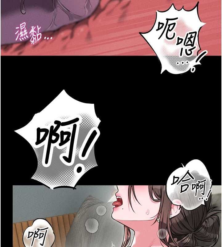 《男人配额制》第53話-無法滿足自己的店長