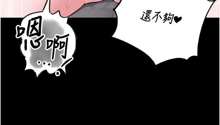 男人配额制第53話-無法滿足自己的店長