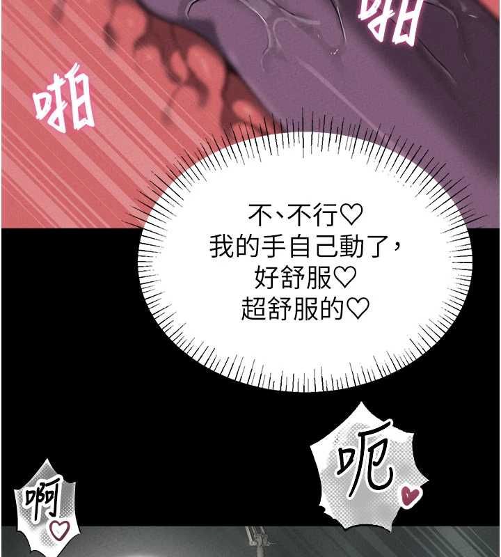 男人配额制第53話-無法滿足自己的店長