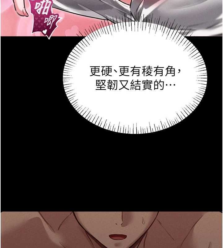 男人配额制第53話-無法滿足自己的店長