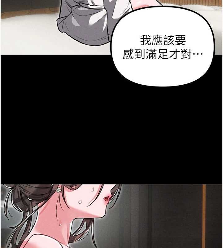 男人配额制第53話-無法滿足自己的店長