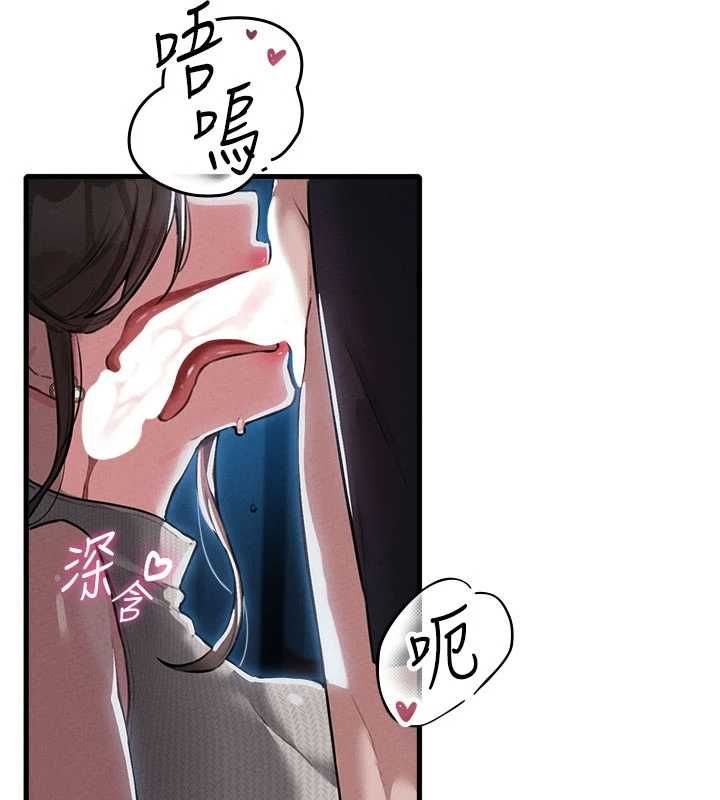 男人配额制第53話-無法滿足自己的店長