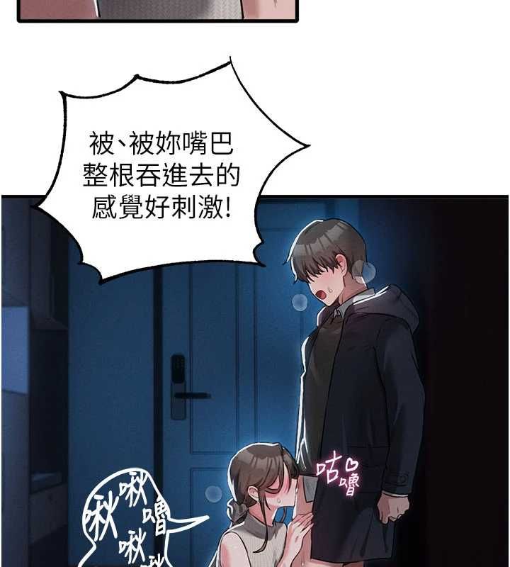 《男人配额制》第53話-無法滿足自己的店長