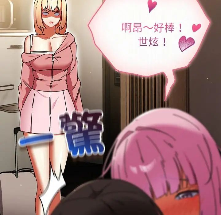 《硬也要拍完》第46話