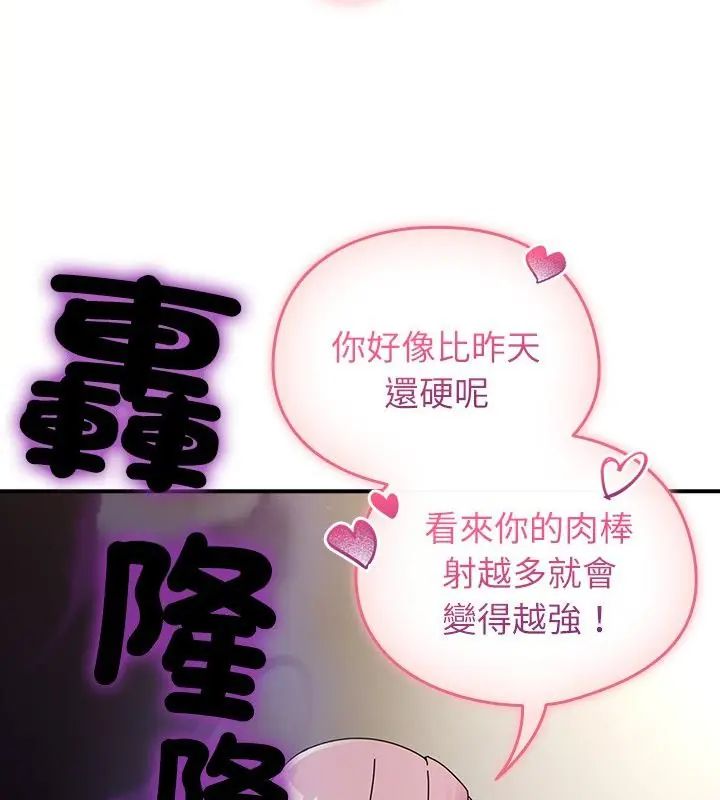 《硬也要拍完》第46話