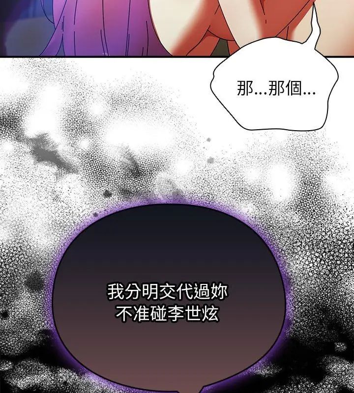 硬也要拍完第46話