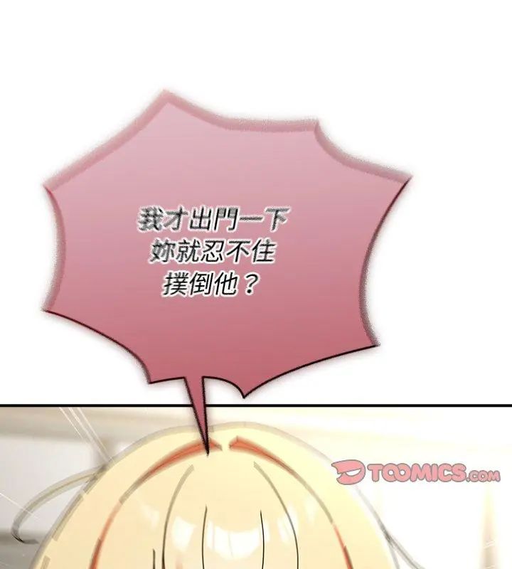 硬也要拍完第46話