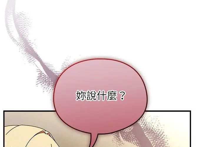 硬也要拍完第46話