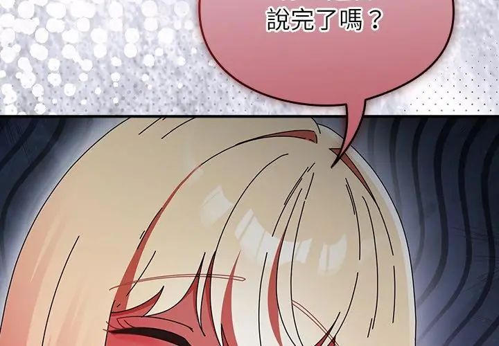 硬也要拍完第46話