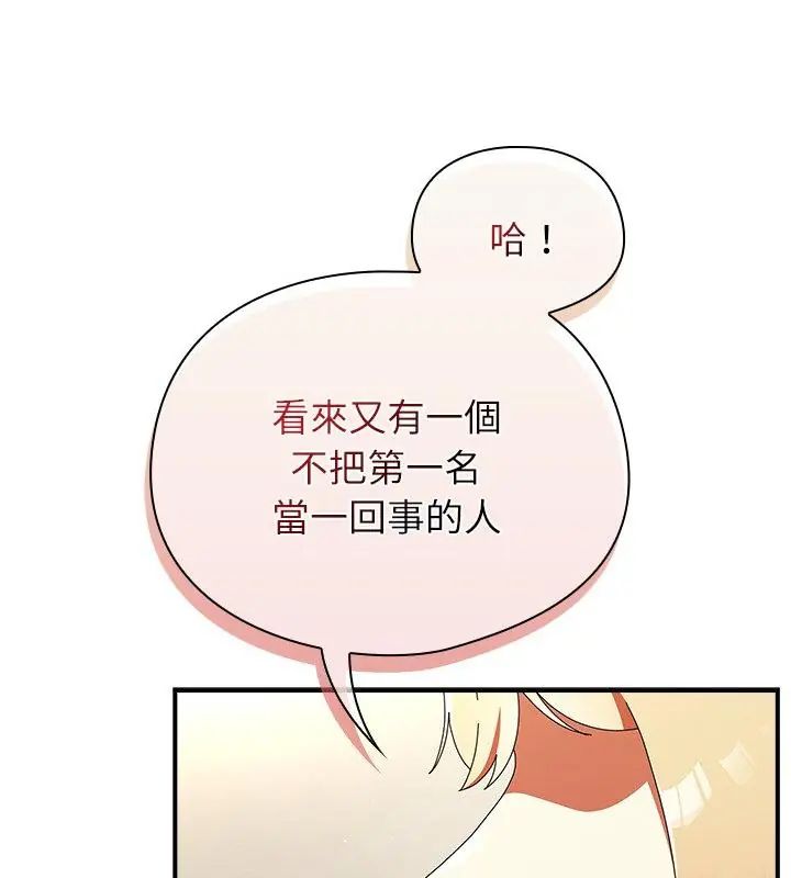 硬也要拍完第46話