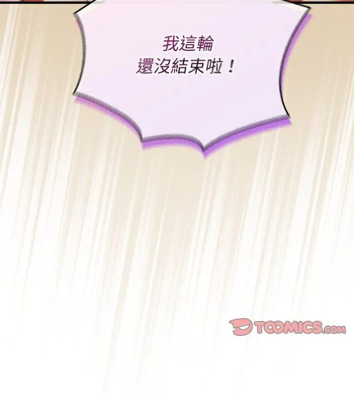 硬也要拍完第46話